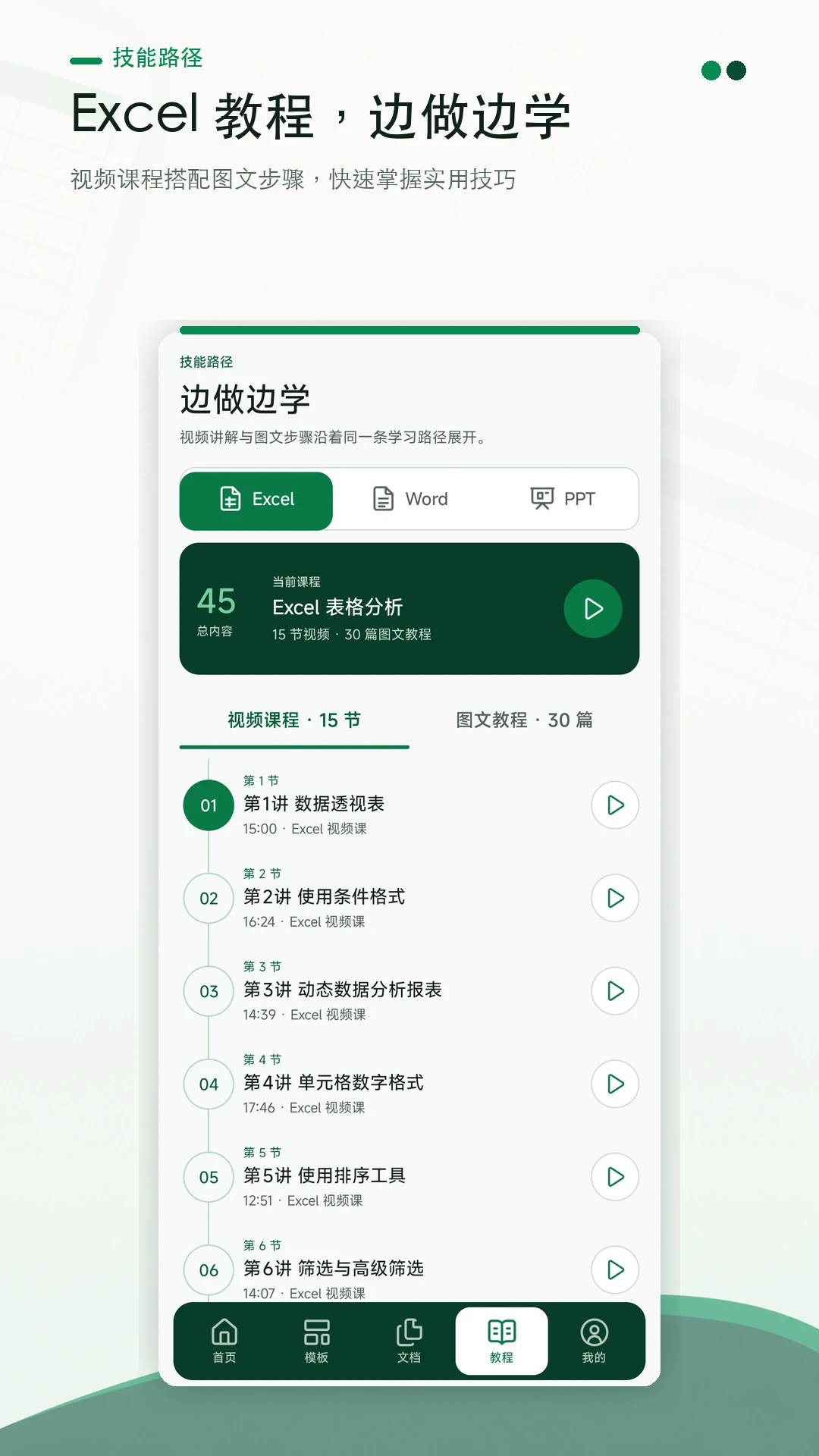Excel���������༭(�ֻ�Excel����)v1.0.0 ��׿��