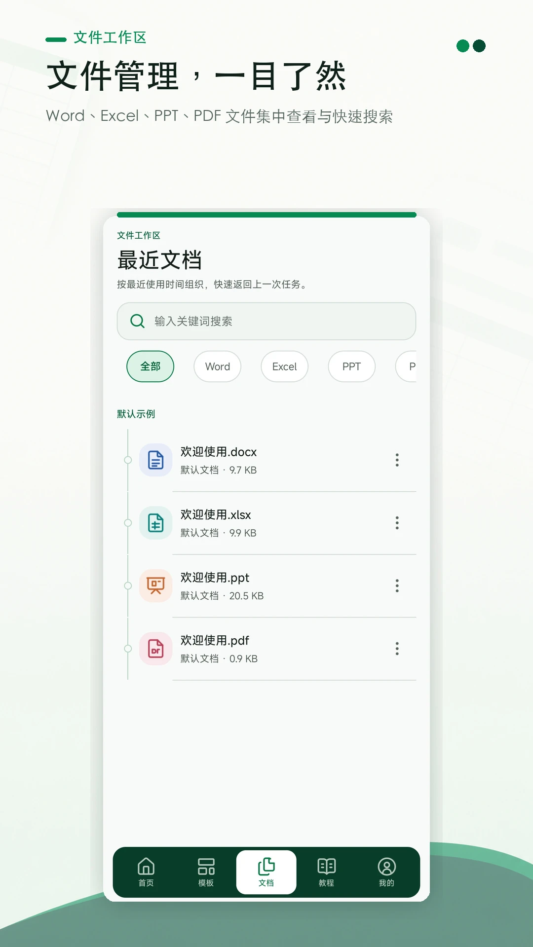 Excel���������༭(�ֻ�Excel����)v1.0.0 ��׿��