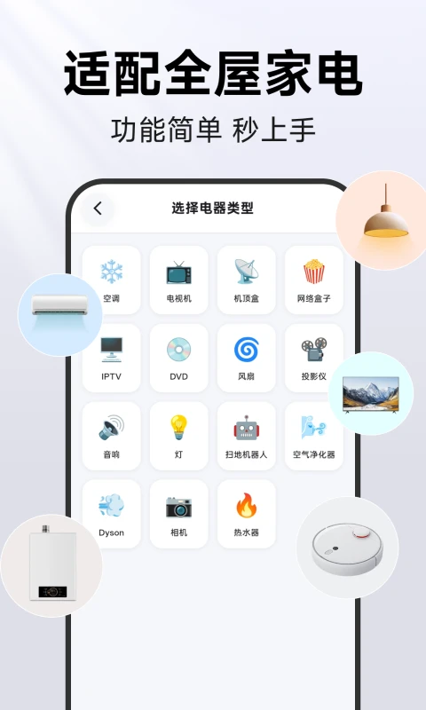 ѸѼң����(���ܺ���ң����)v1.0.2 ��׿��