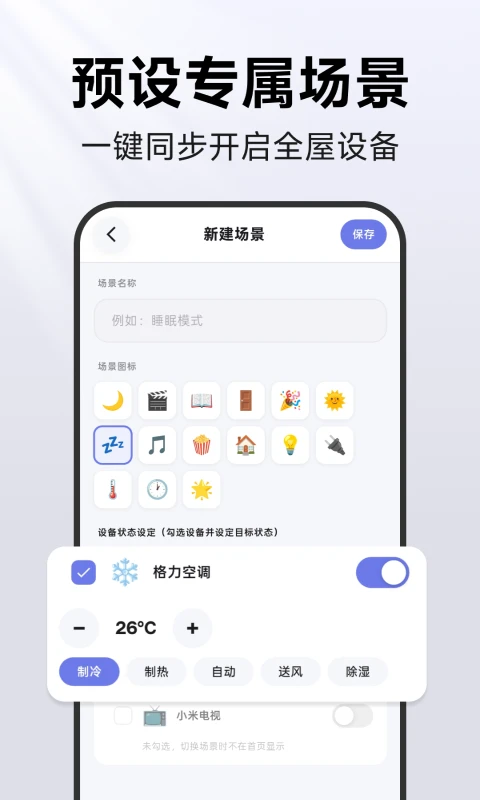 ѸѼң����(���ܺ���ң����)v1.0.2 ��׿��