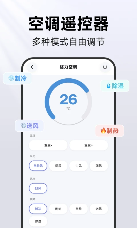 ѸѼң����(���ܺ���ң����)v1.0.2 ��׿��