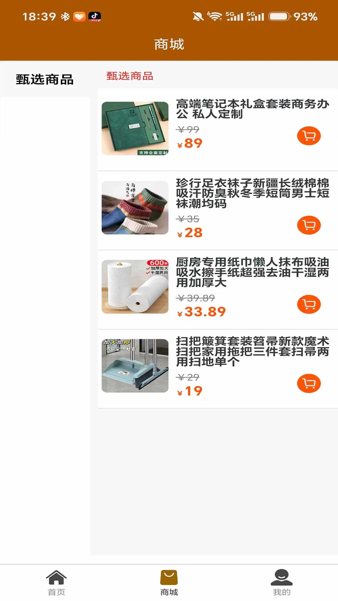 ǫ��(�ƶ������̳�)v1.1.4 �ֻ���