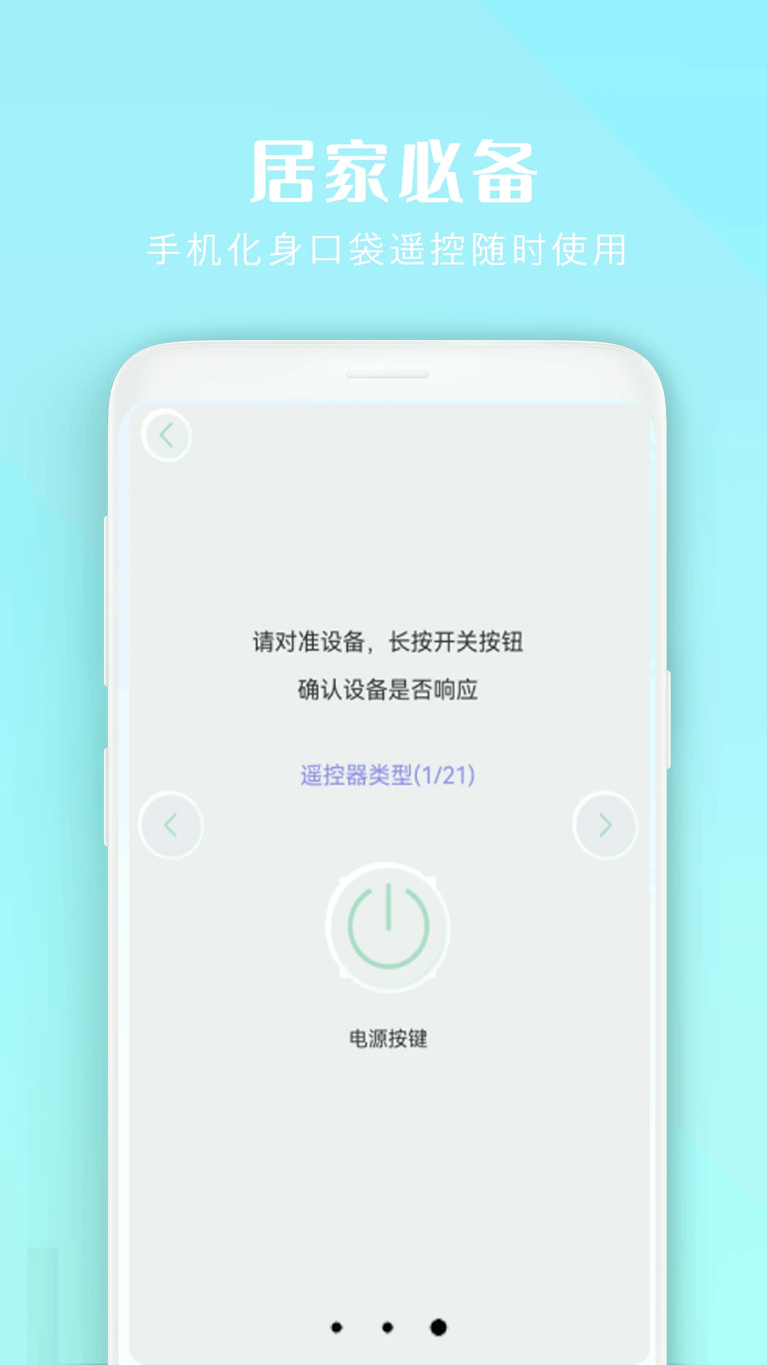 Сȫ���ܿյ�ң����(�յ�ң��APP)v3.0 ��׿��