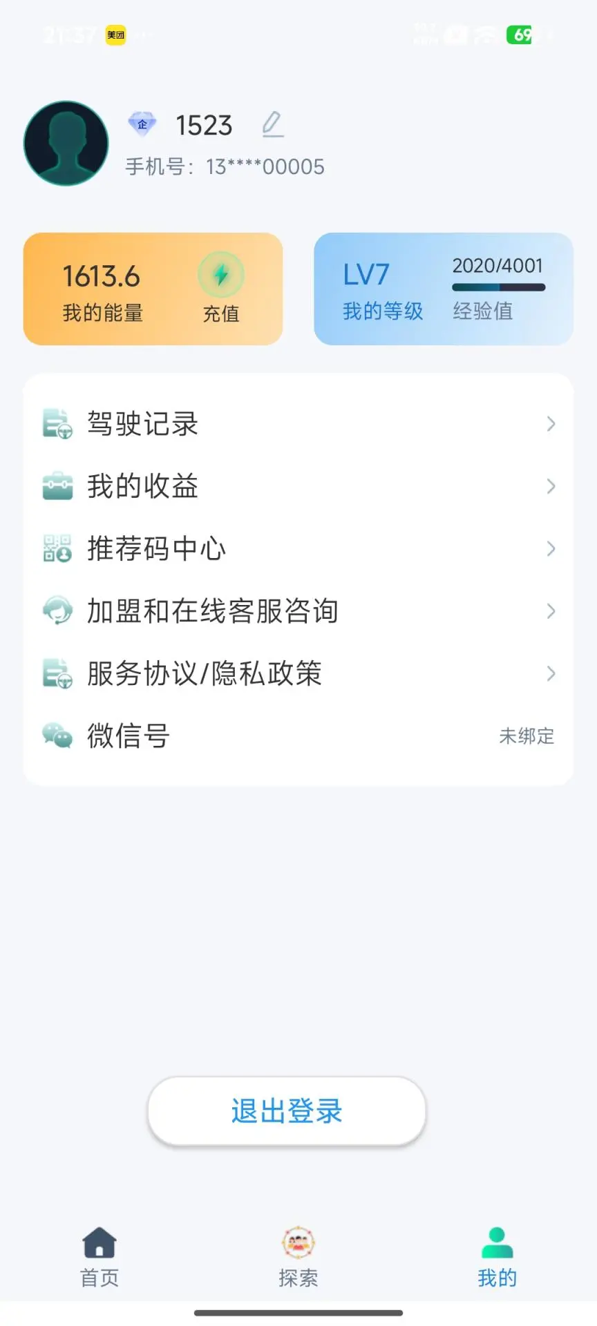 Զ������(Զ�����ƽ̨)v4.4.3 �ֻ���