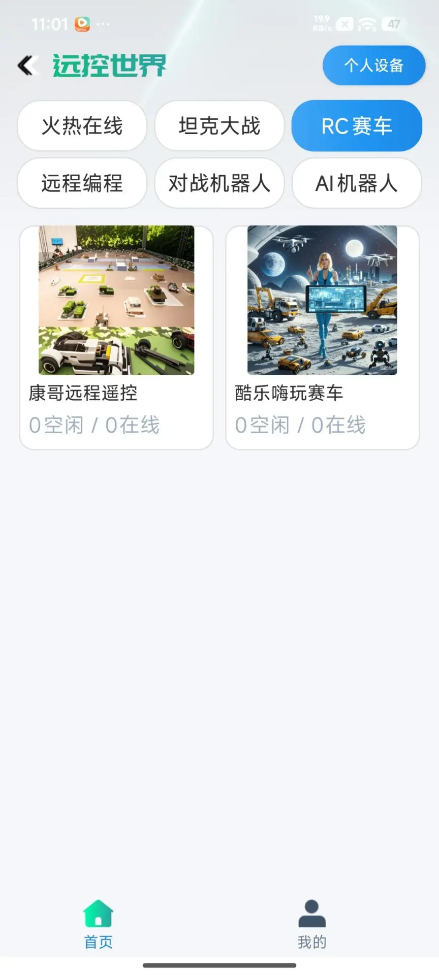 Զ������(Զ�����ƽ̨)v4.4.3 �ֻ���