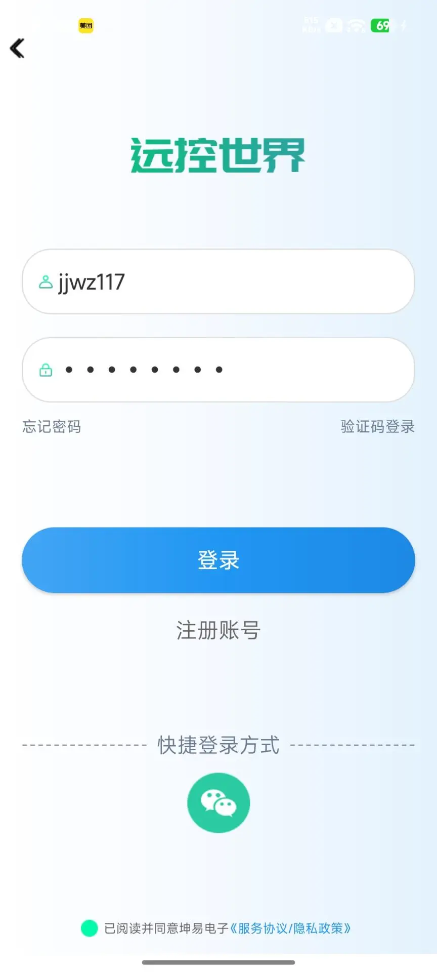 Զ������(Զ�����ƽ̨)v4.4.3 �ֻ���