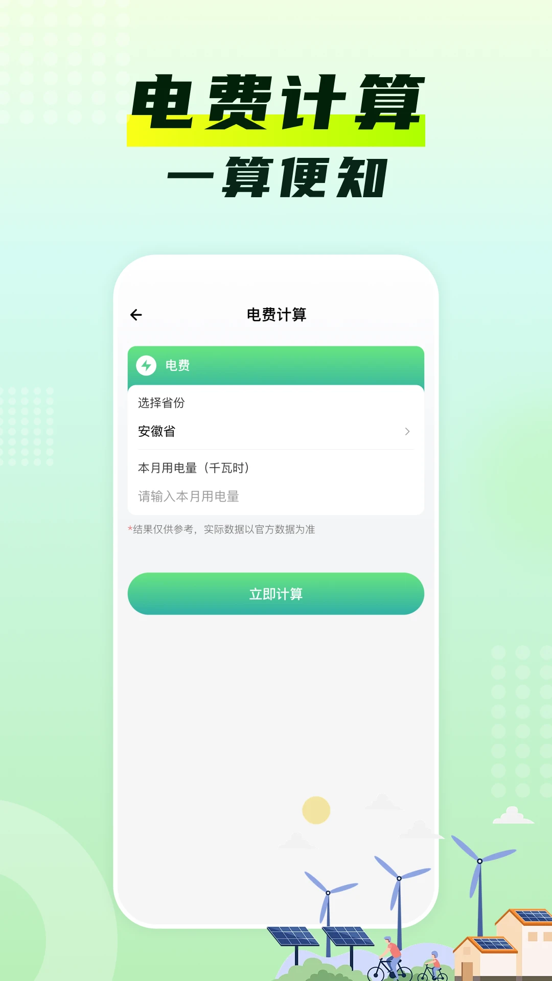 ˮ����¼���(������ù�������)v1.0.2 �ٷ�����