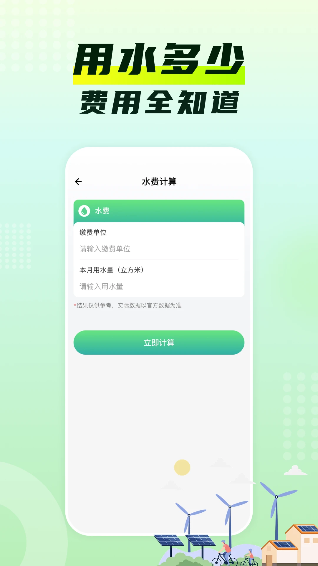 ˮ����¼���(������ù�������)v1.0.2 �ٷ�����