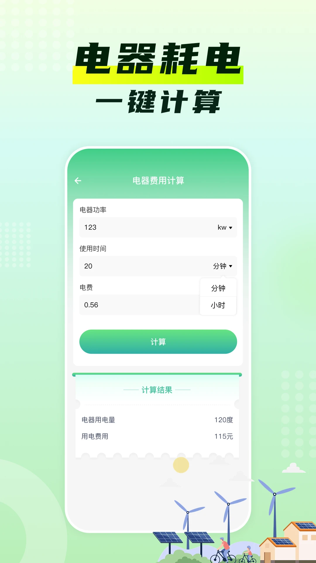 ˮ����¼���(������ù�������)v1.0.2 �ٷ�����