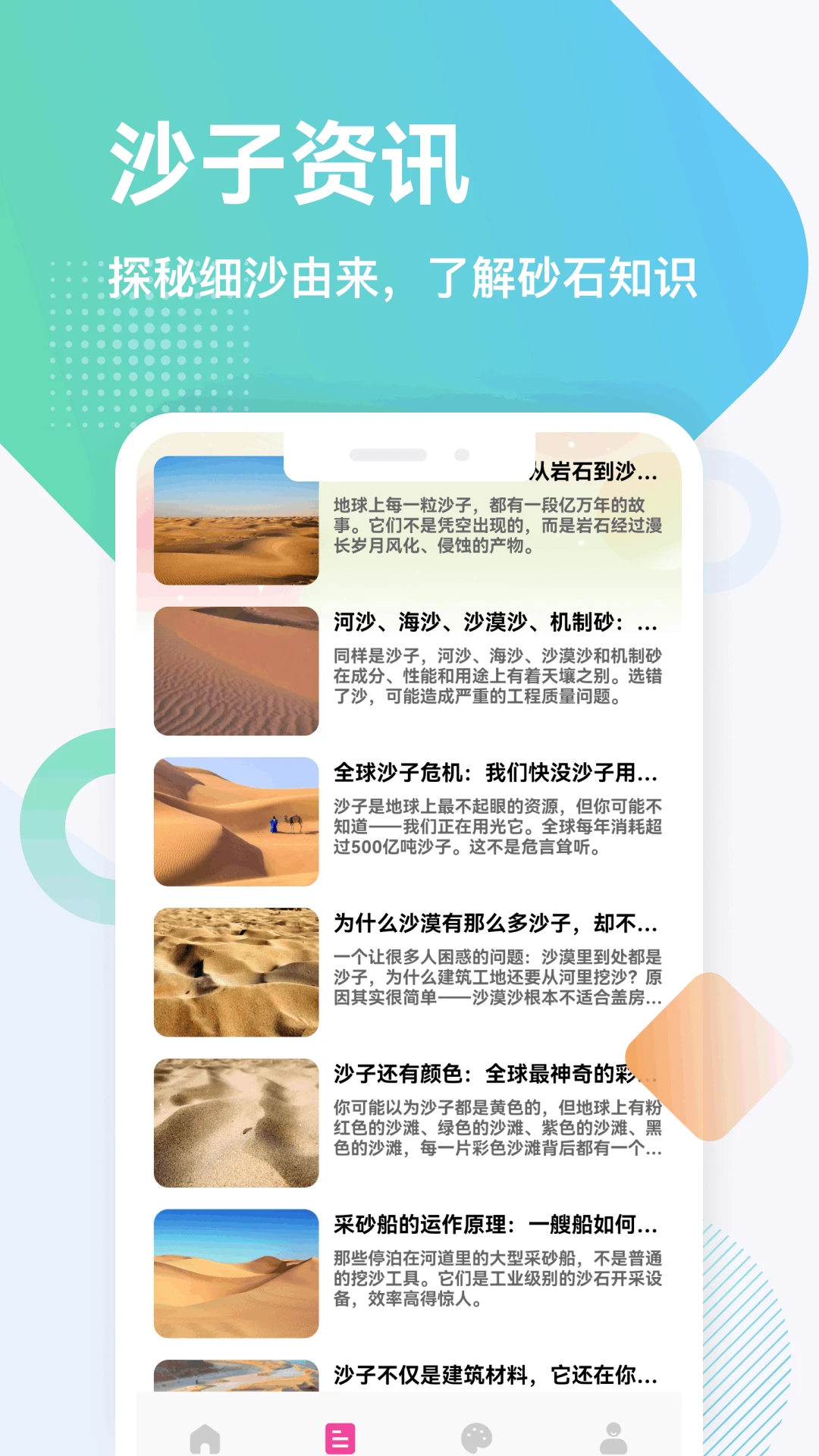 �Ұ�ɳ��2026�ٷ����°汾v5.3 ��׿��