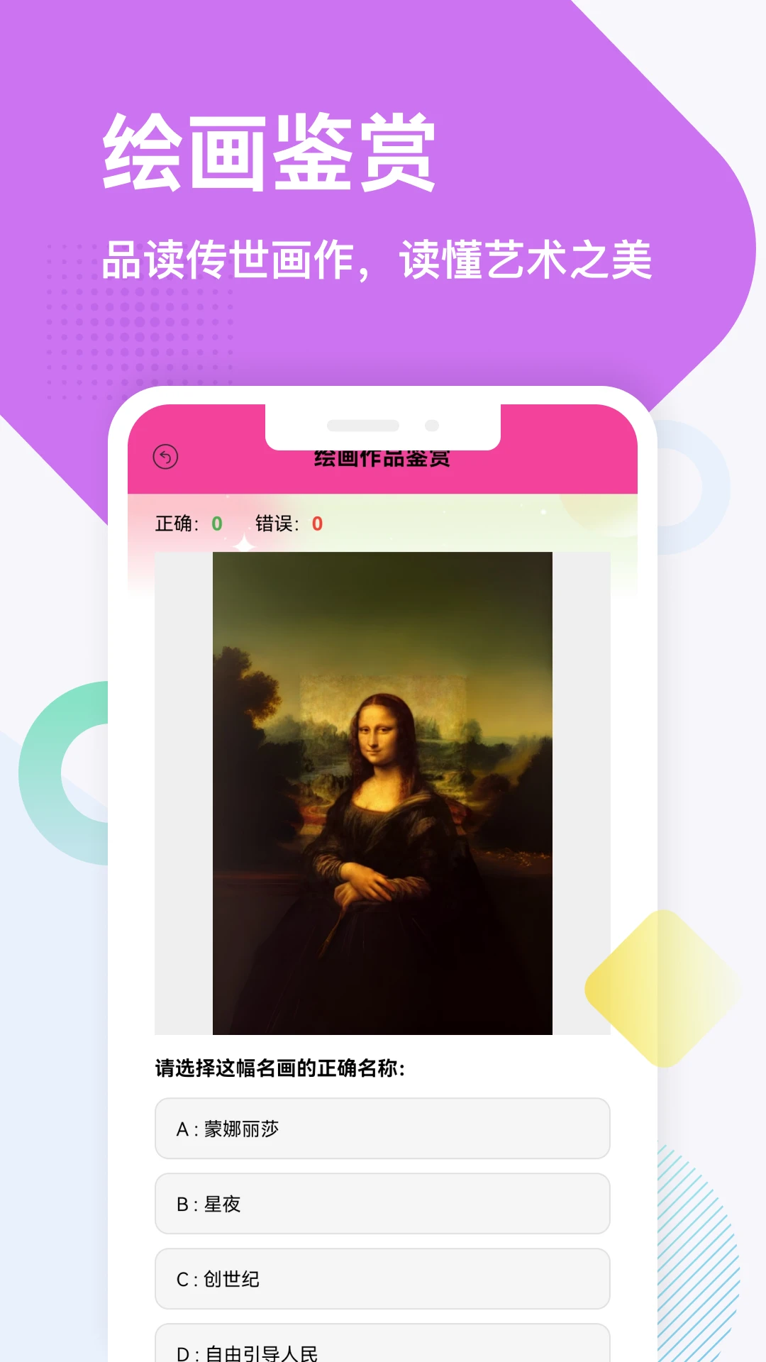 �Ұ�ɳ��2026�ٷ����°汾v5.3 ��׿��