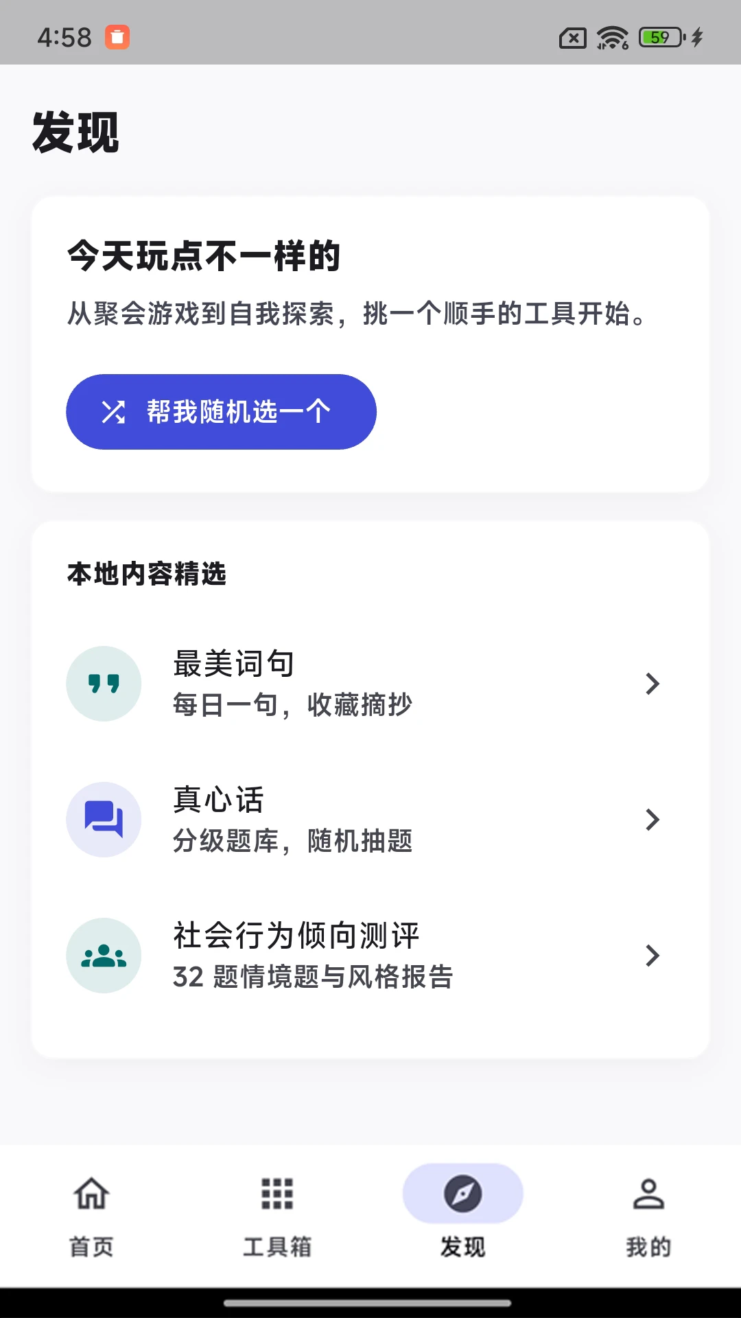 ��������׿���ֻ���v1.0.1 �ٷ�����