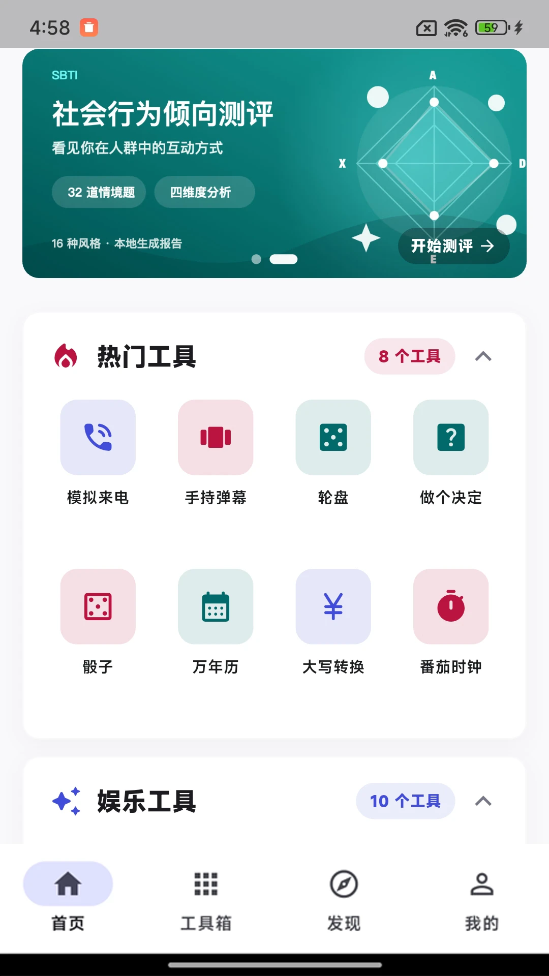 ��������׿���ֻ���v1.0.1 �ٷ�����