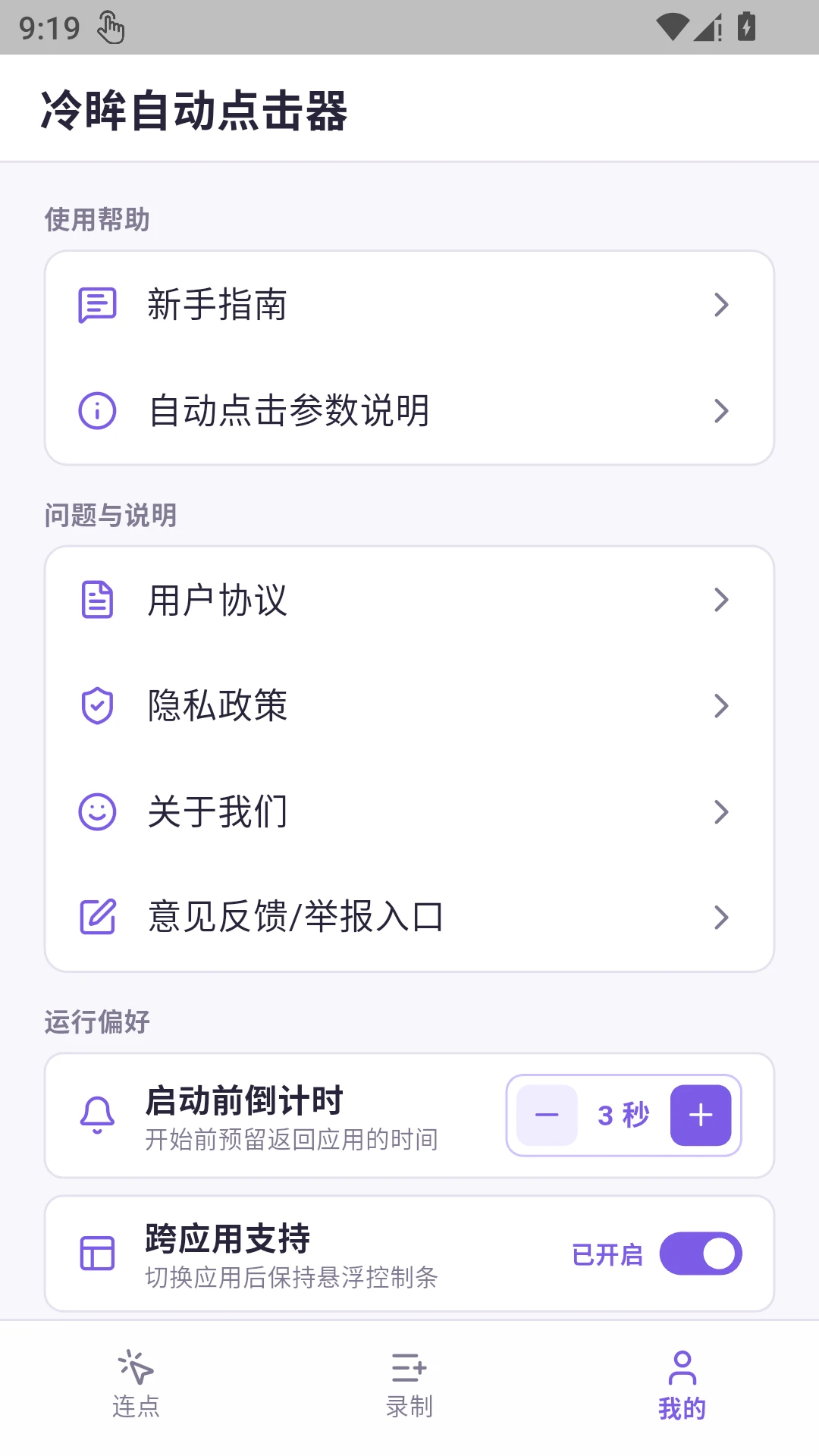 �����Զ������2026���°汾v1.0.1 ��Ѱ�