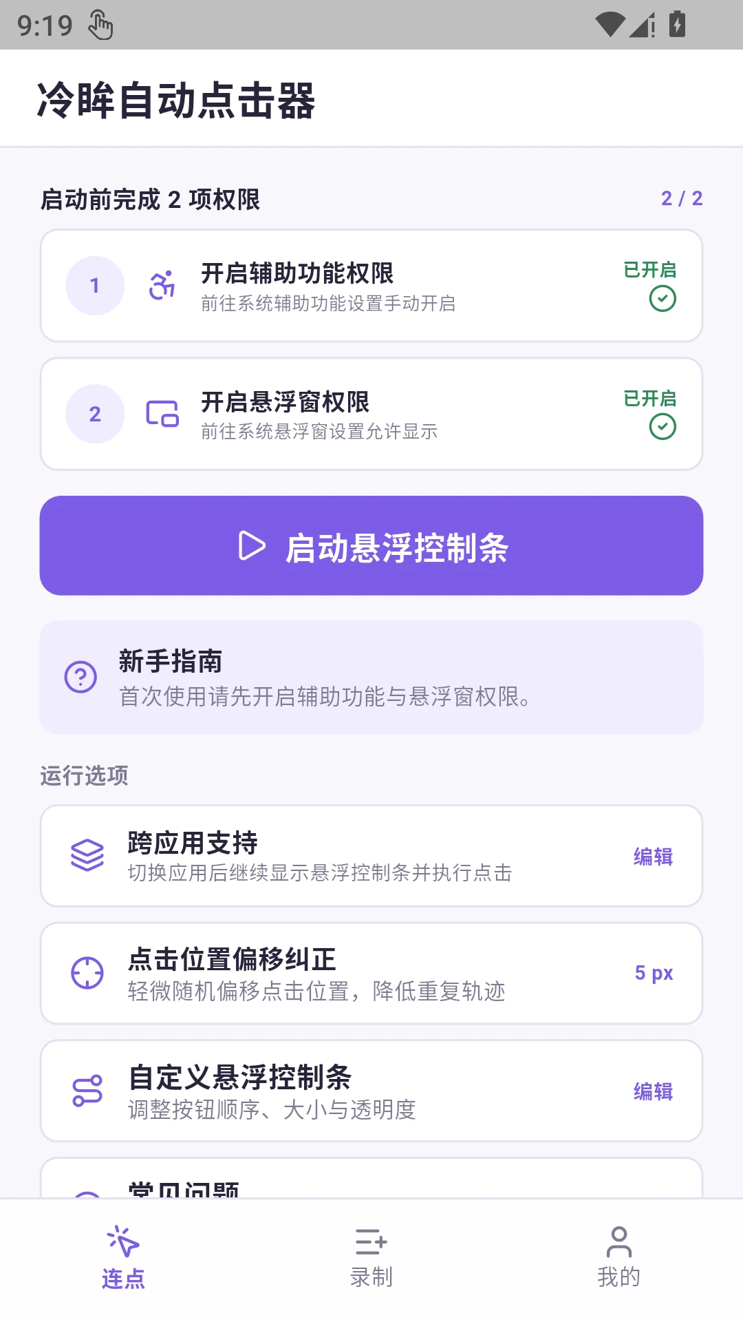 �����Զ������2026���°汾v1.0.1 ��Ѱ�