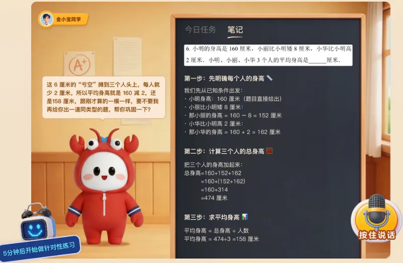 С����(AI����ѧϰ��)v2.5.1 �ֻ���