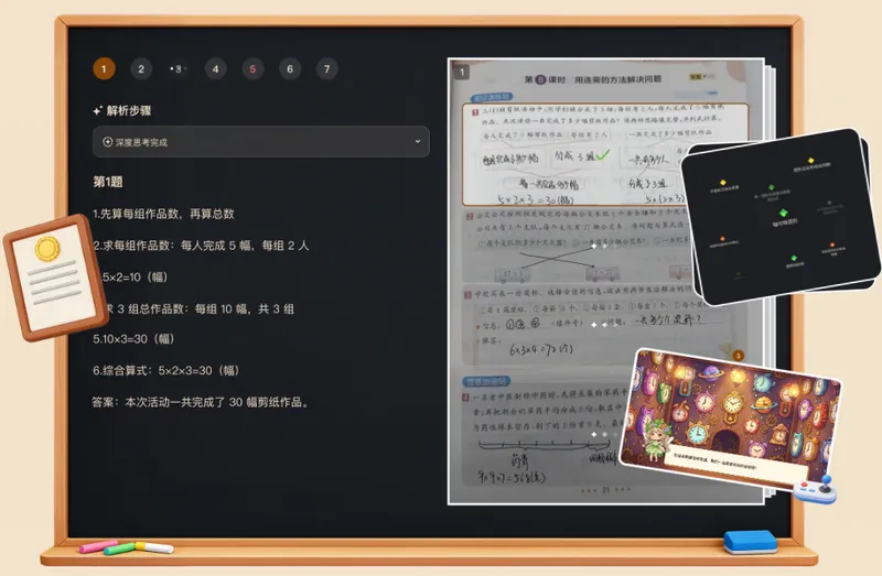 С����(AI����ѧϰ��)v2.5.1 �ֻ���