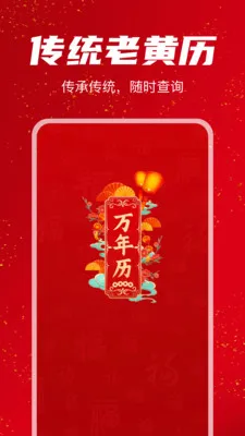 �������������(�ճ̽�����ѯ)v1.1.0 ��׿��