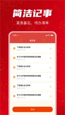 �������������(�ճ̽�����ѯ)v1.1.0 ��׿��