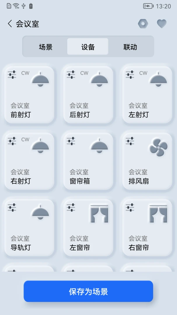 ����֮��(�����豸����)v1.0.260511 �ٷ�����