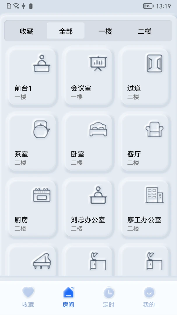 ����֮��(�����豸����)v1.0.260511 �ٷ�����