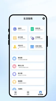 �������(�������App)v1.0.1 �ֻ���