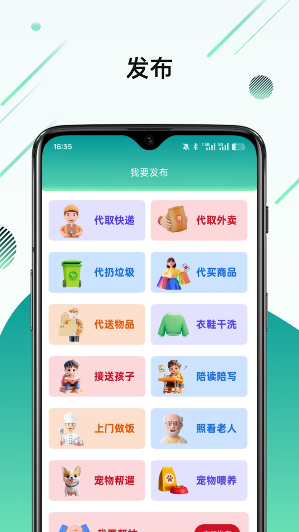 ϲ�Ҽ�(��������ƽ̨)v1.2.3 �ٷ�����