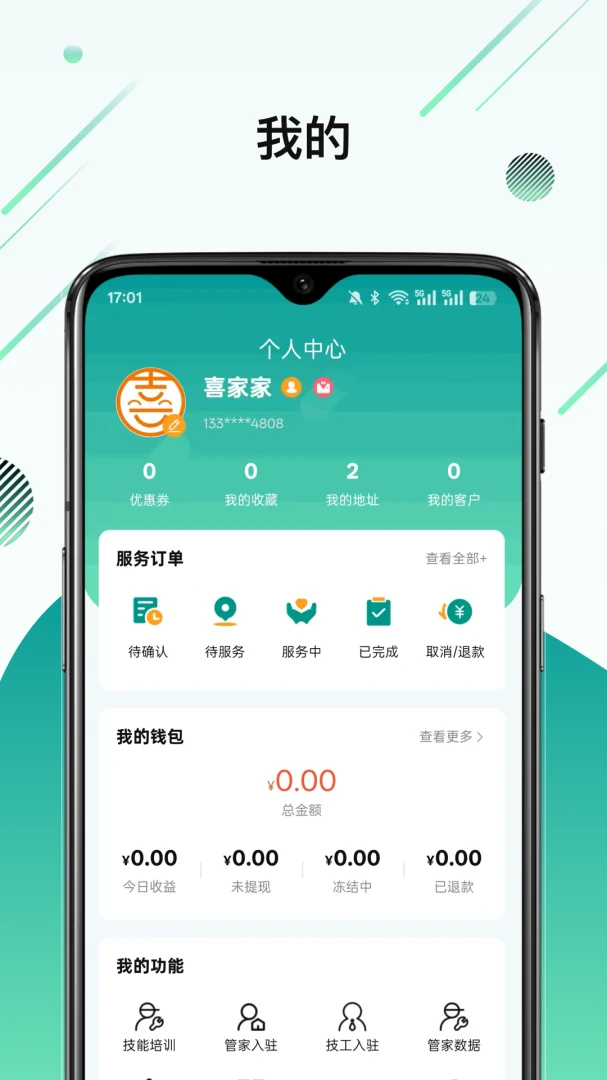 ϲ�Ҽ�(��������ƽ̨)v1.2.3 �ٷ�����