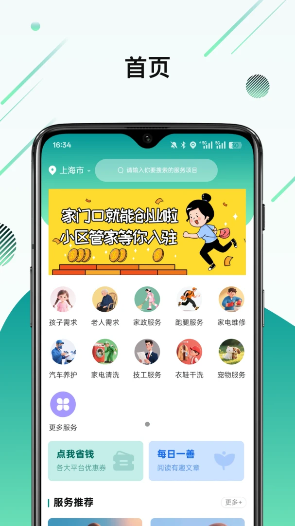 ϲ�Ҽ�(��������ƽ̨)v1.2.3 �ٷ�����