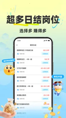 ȫ��׬��ְ(��ְ׬Ǯƽ̨)v1.0.2 �ֻ���