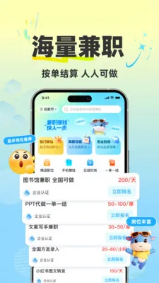 ȫ��׬��ְ(��ְ׬Ǯƽ̨)v1.0.2 �ֻ���