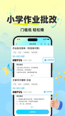 ȫ��׬��ְ(��ְ׬Ǯƽ̨)v1.0.2 �ֻ���