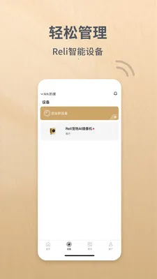 Reli Up��׿���ֻ���v4.1.4 �ֻ���