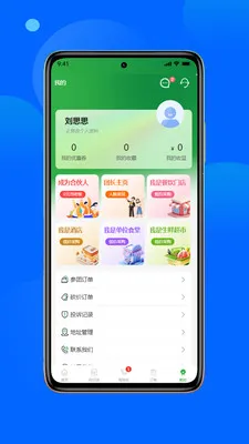 ũ����(ũ���ɹ�ƽ̨)v1.3.0 �ֻ���