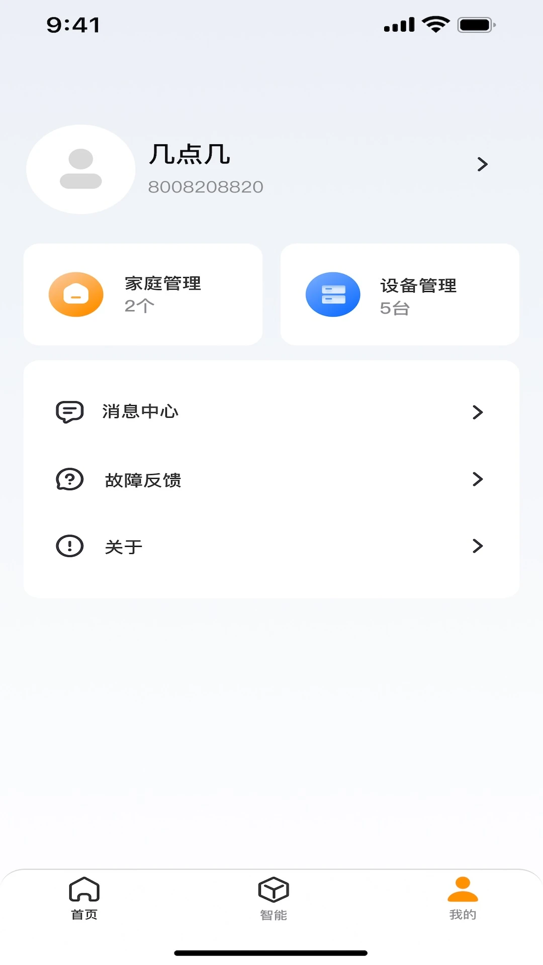 Сδ����(���ܼҵ����)v1.0.33 �ٷ�����