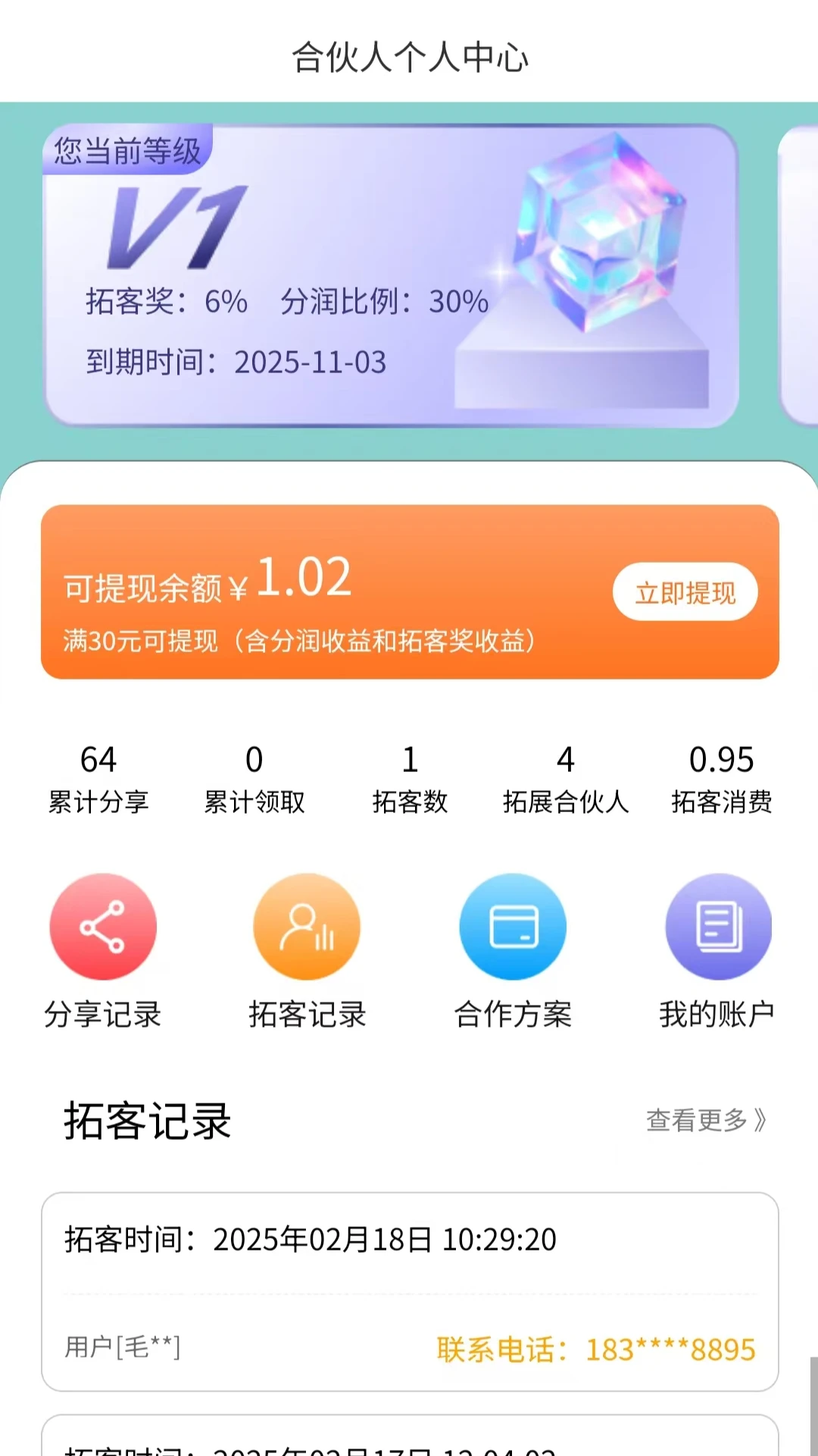 �ƻ�1��(�̼ҿͻ���չ)v1.0.8 ��Ѱ�