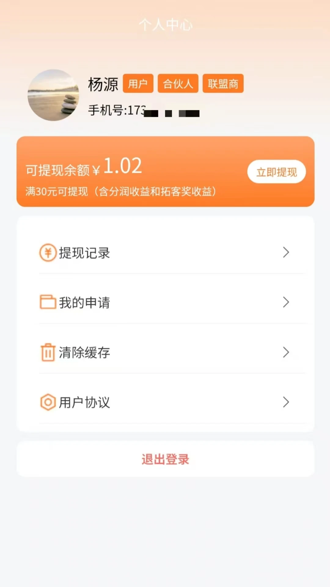 �ƻ�1��(�̼ҿͻ���չ)v1.0.8 ��Ѱ�