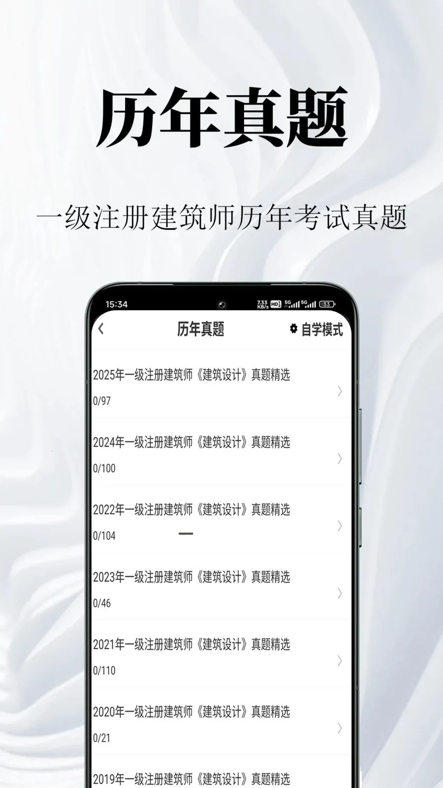 һ��ע�Ὠ��ʦ�����2026���°汾v1.0.1 ��׿��