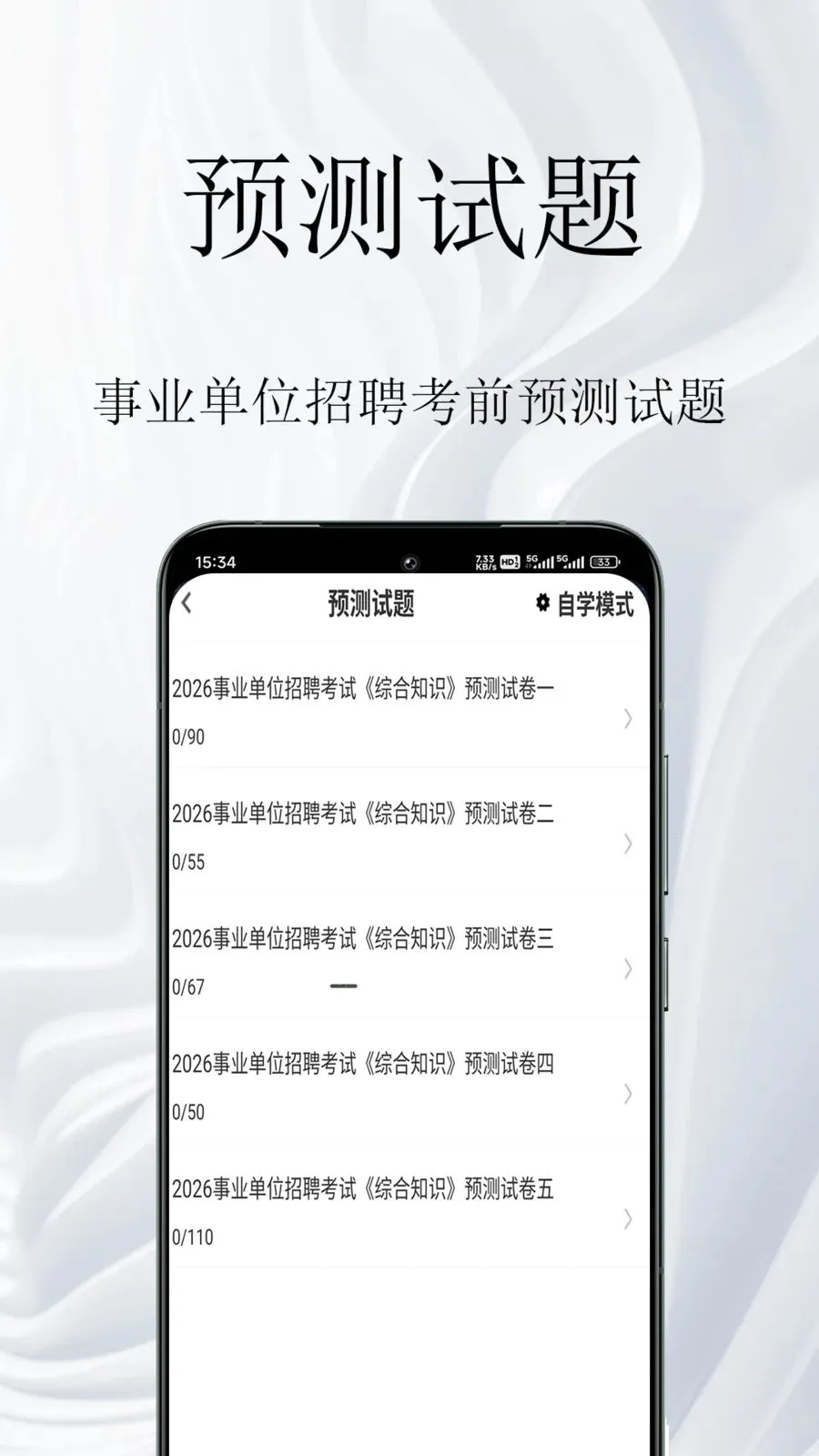 ��ҵ��λ����������ֻ���v1.0.1 ��Ѱ�