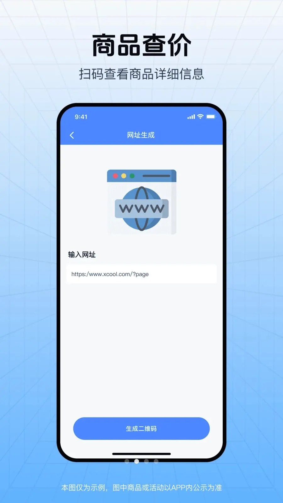 ��ά�뼴ɨ�����ֻ���v1.0.0 �ֻ���