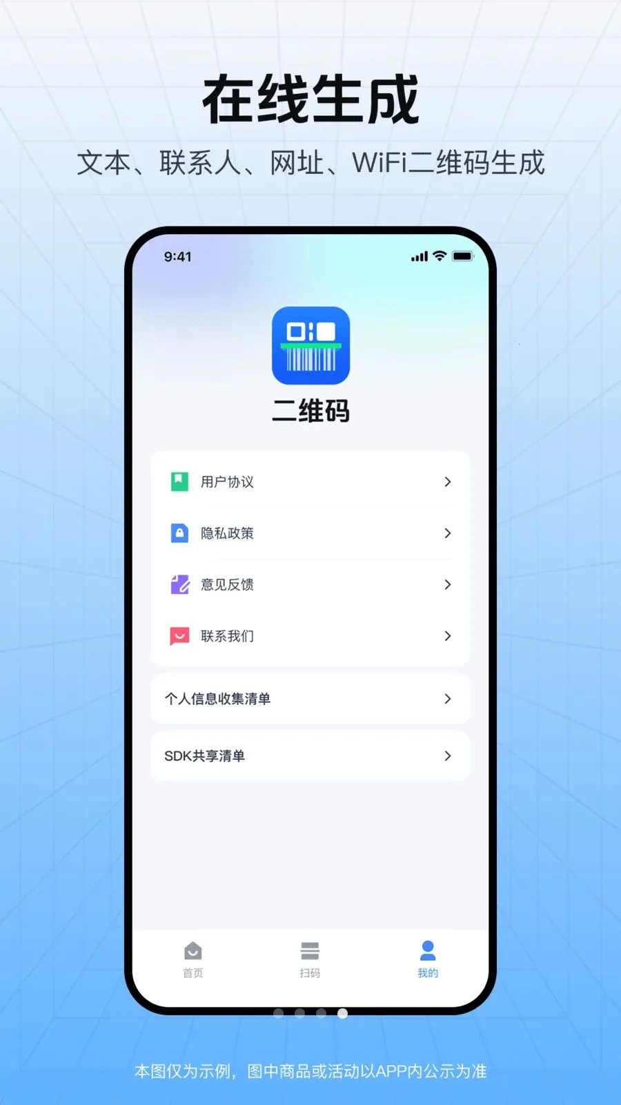 ��ά�뼴ɨ�����ֻ���v1.0.0 �ֻ���