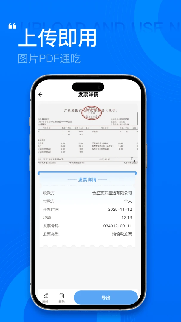 ����˰��Ʊ�ܼ�(��Ʊ֤����������)v1.0.1 ��Ѱ�