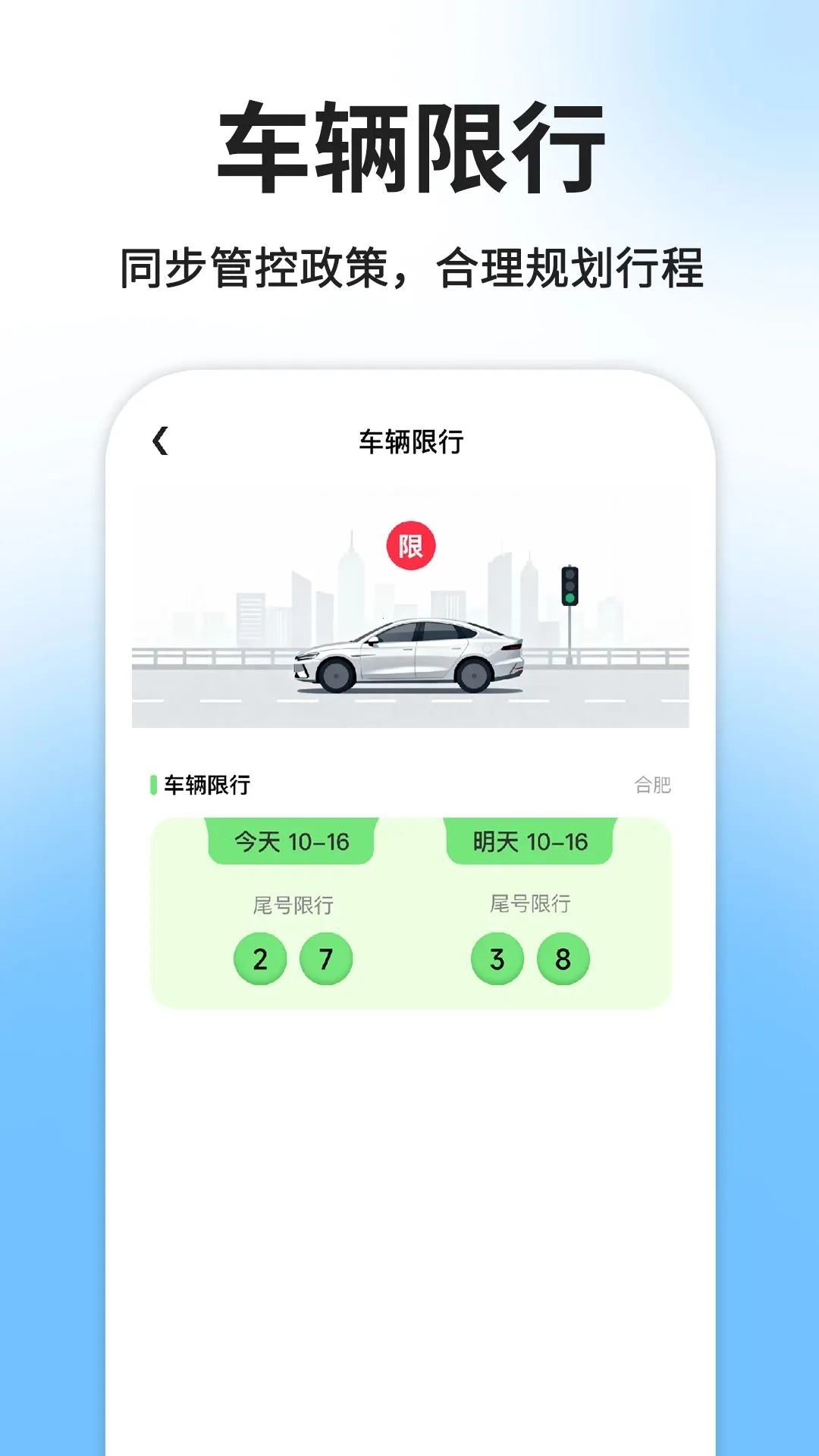 ˳�糵���г�����(���ܴ򳵷���ƽ̨)v1.0.1 �ֻ���