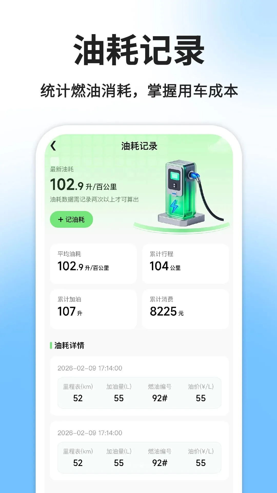 ˳�糵���г�����(���ܴ򳵷���ƽ̨)v1.0.1 �ֻ���