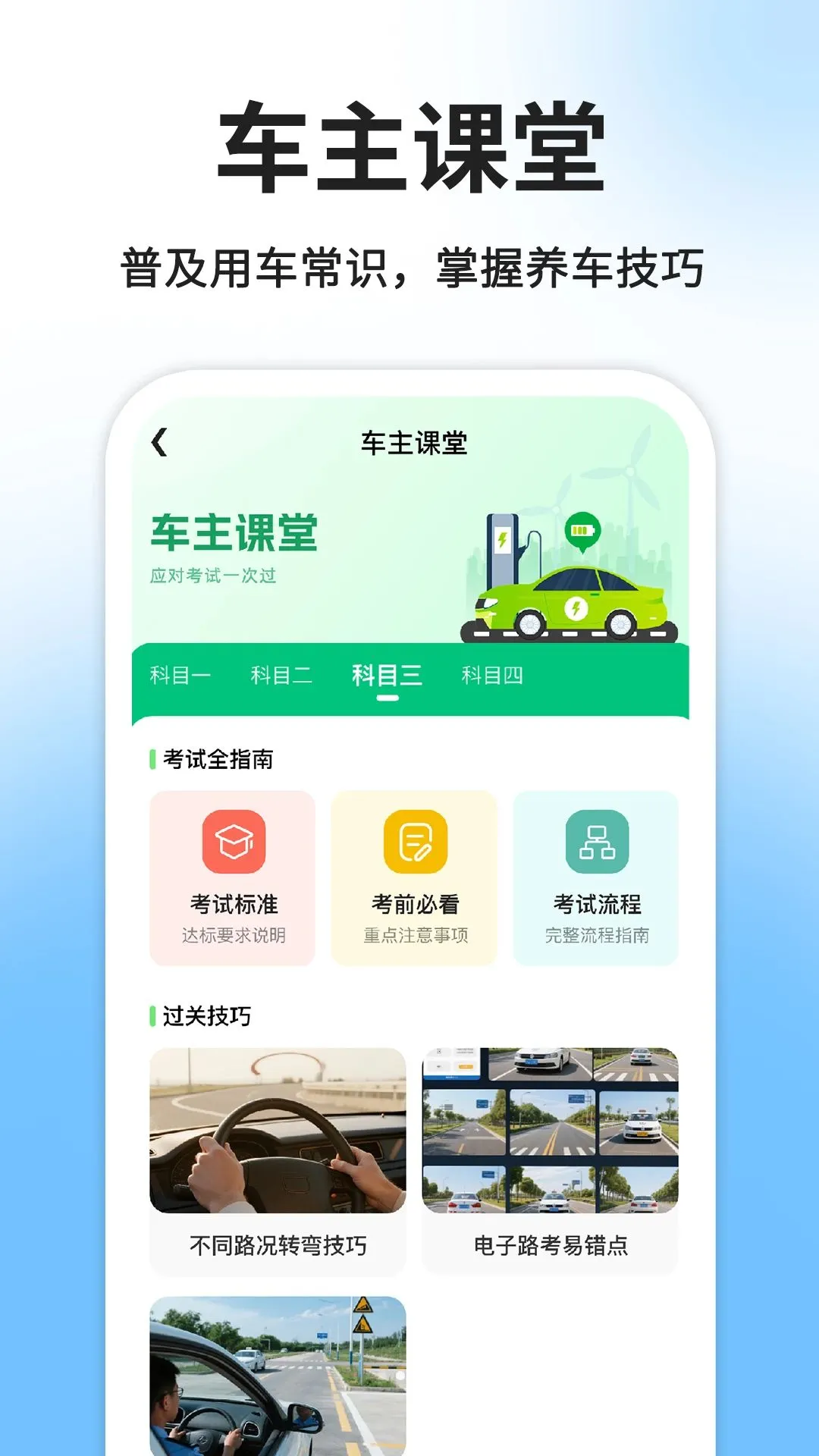 ˳�糵���г�����(���ܴ򳵷���ƽ̨)v1.0.1 �ֻ���