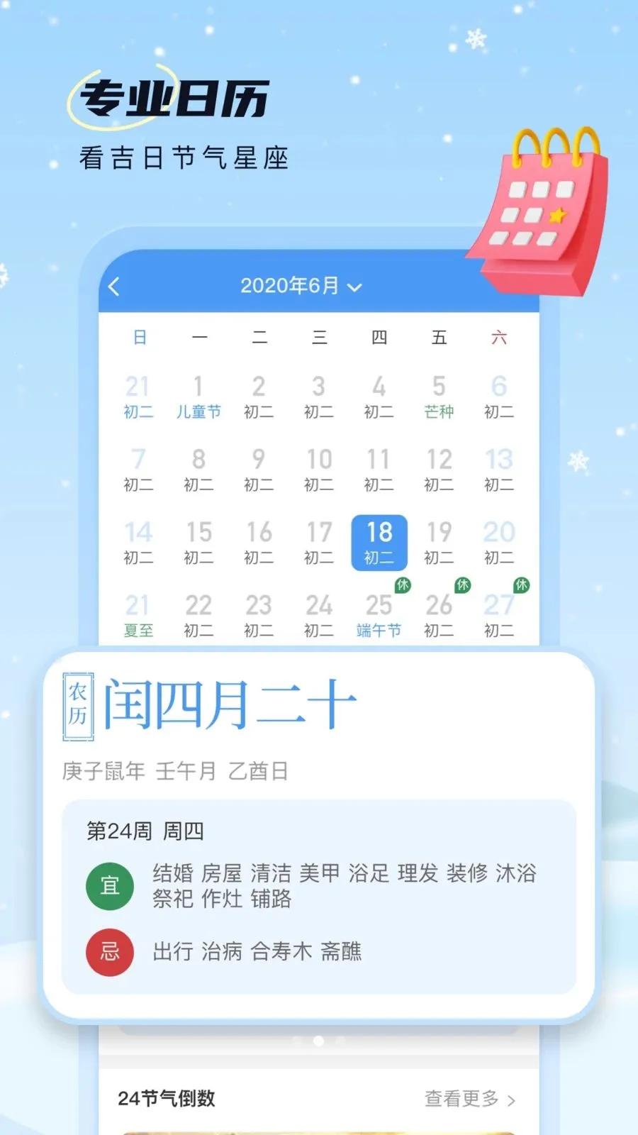 AI��׼����2026�ٷ����°汾v1.0.0 ��׿��