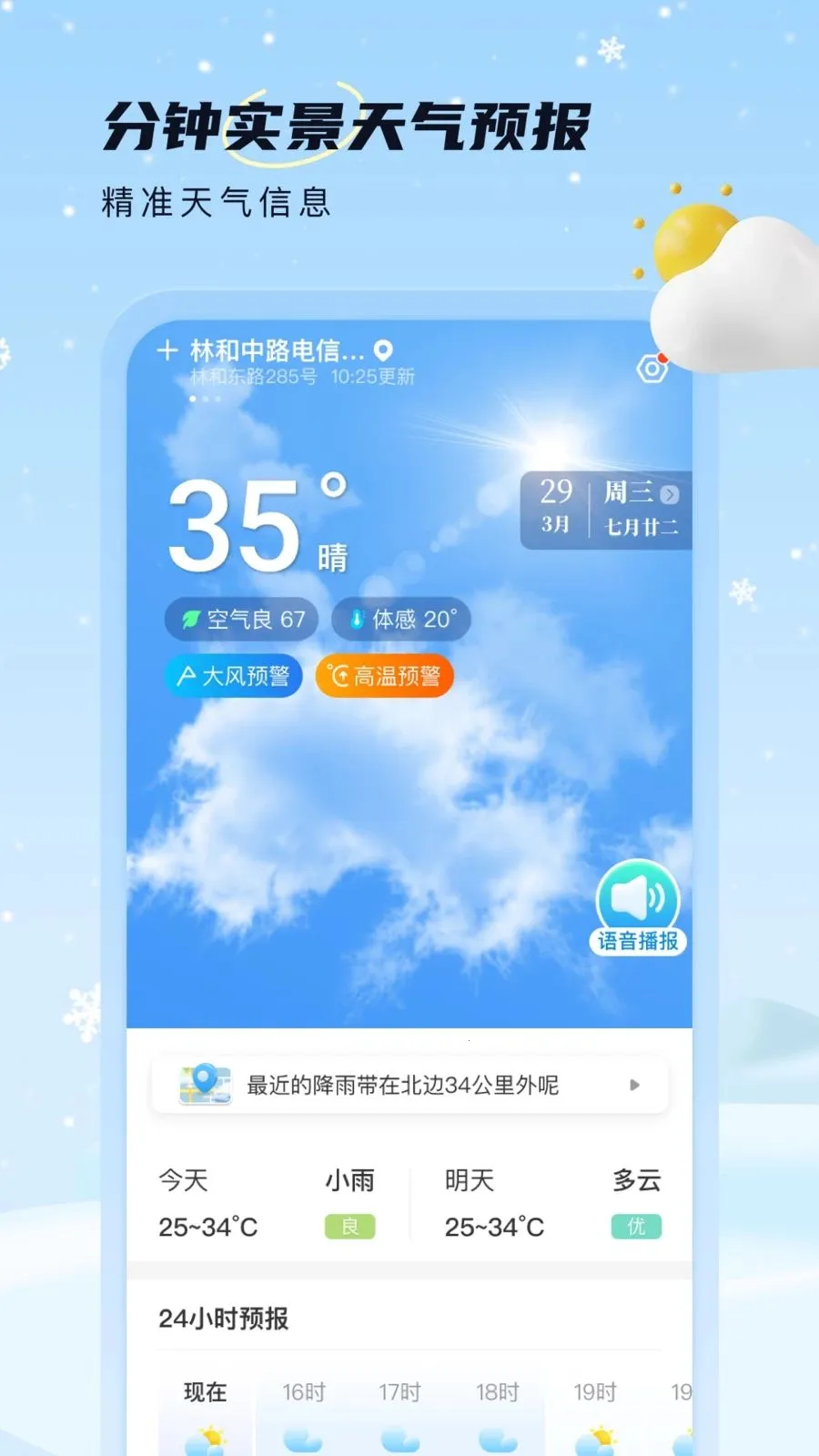 AI��׼����2026�ٷ����°汾v1.0.0 ��׿��