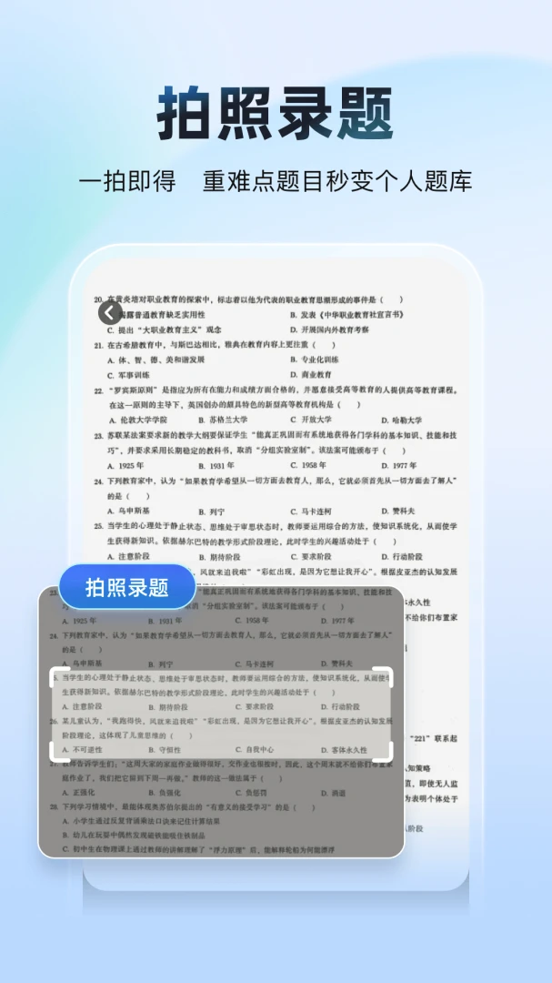���Ա���AI��(����ˢ��ѧϰƽ̨)v2.0.2 �ֻ���