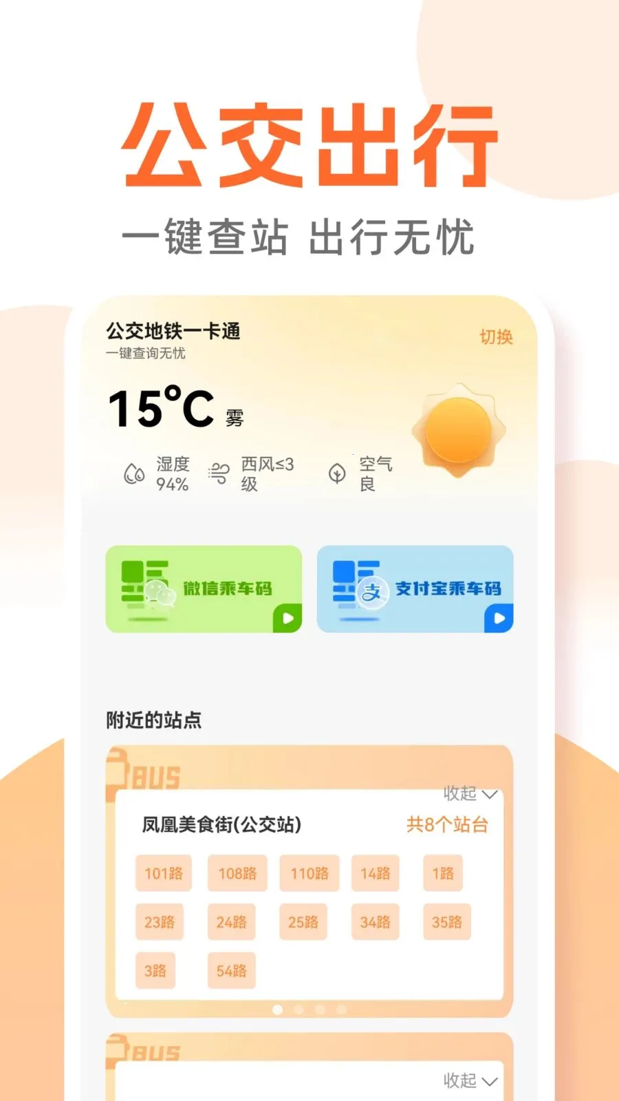 ������������ͨ(����ȫ������)v1.0.0 ��׿��