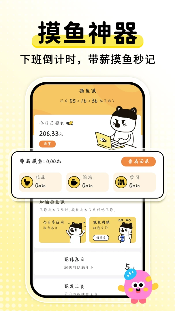 ����ʱDaysMs��׿���ֻ���v2.2.3 �ֻ���
